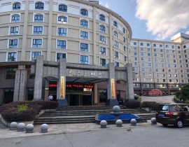 衡山大酒店