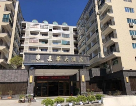 嘉華酒店