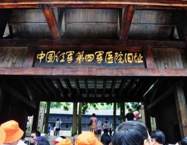 小井中國(guó)紅軍第四軍醫(yī)院舊址