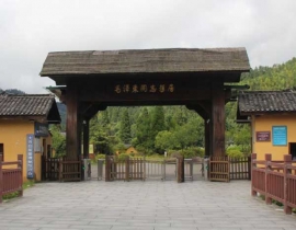 大井毛澤東同志舊居
