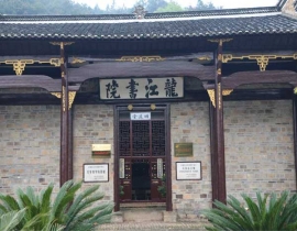 龍江書(shū)院