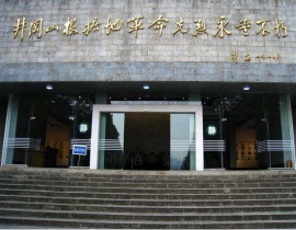 井岡山革命烈士陵園